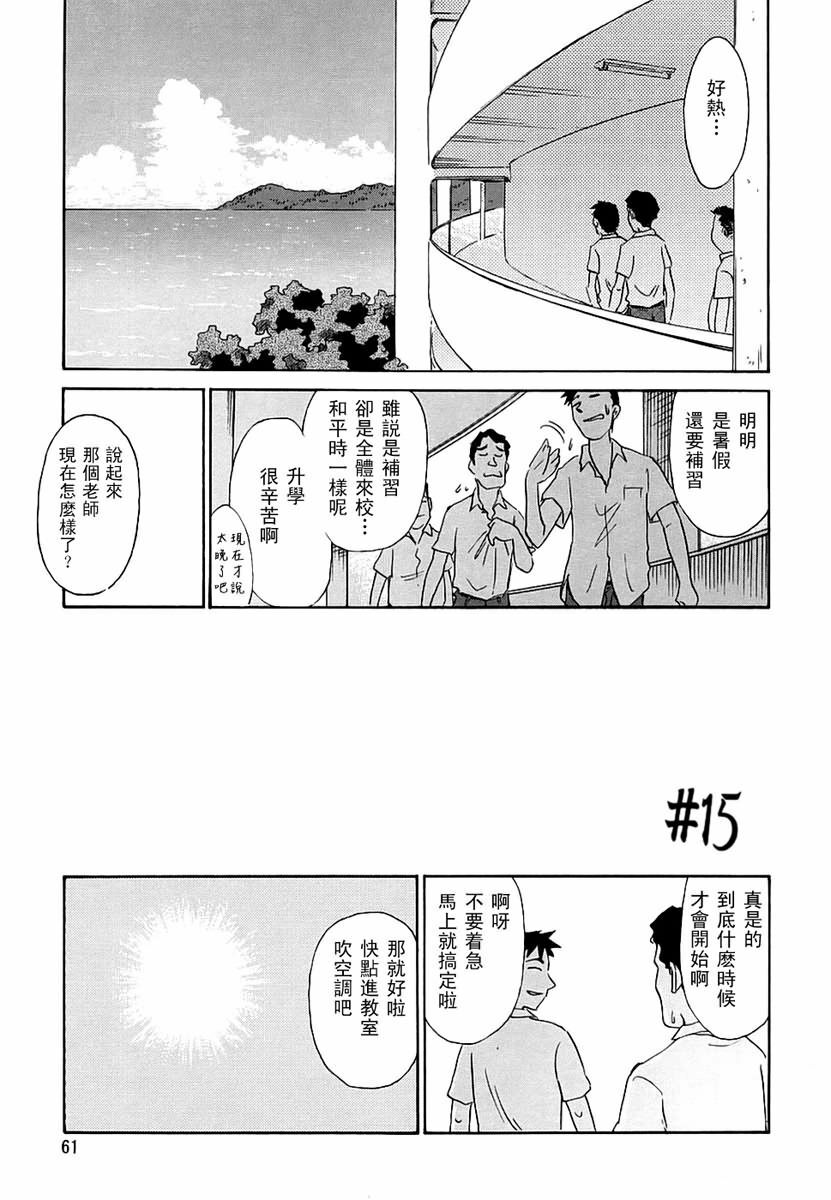 [Suehirogari] CAGE 2 [Chinese] page 60 full