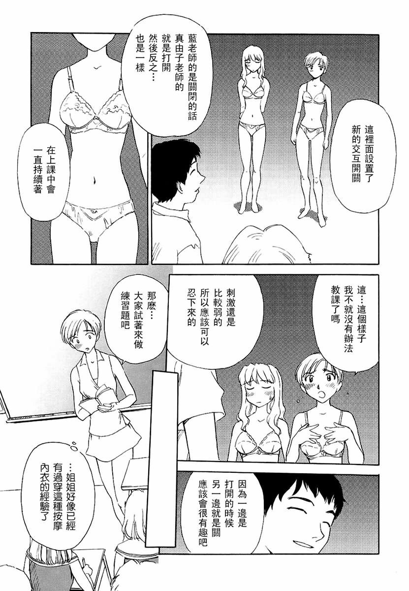 [Suehirogari] CAGE 2 [Chinese] page 8 full