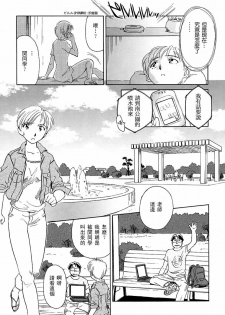 [Suehirogari] CAGE 2 [Chinese] - page 12