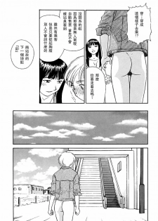 [Suehirogari] CAGE 2 [Chinese] - page 34