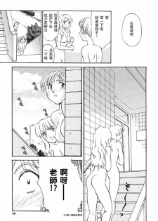 [Suehirogari] CAGE 2 [Chinese] - page 48