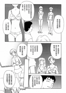 [Suehirogari] CAGE 2 [Chinese] - page 8