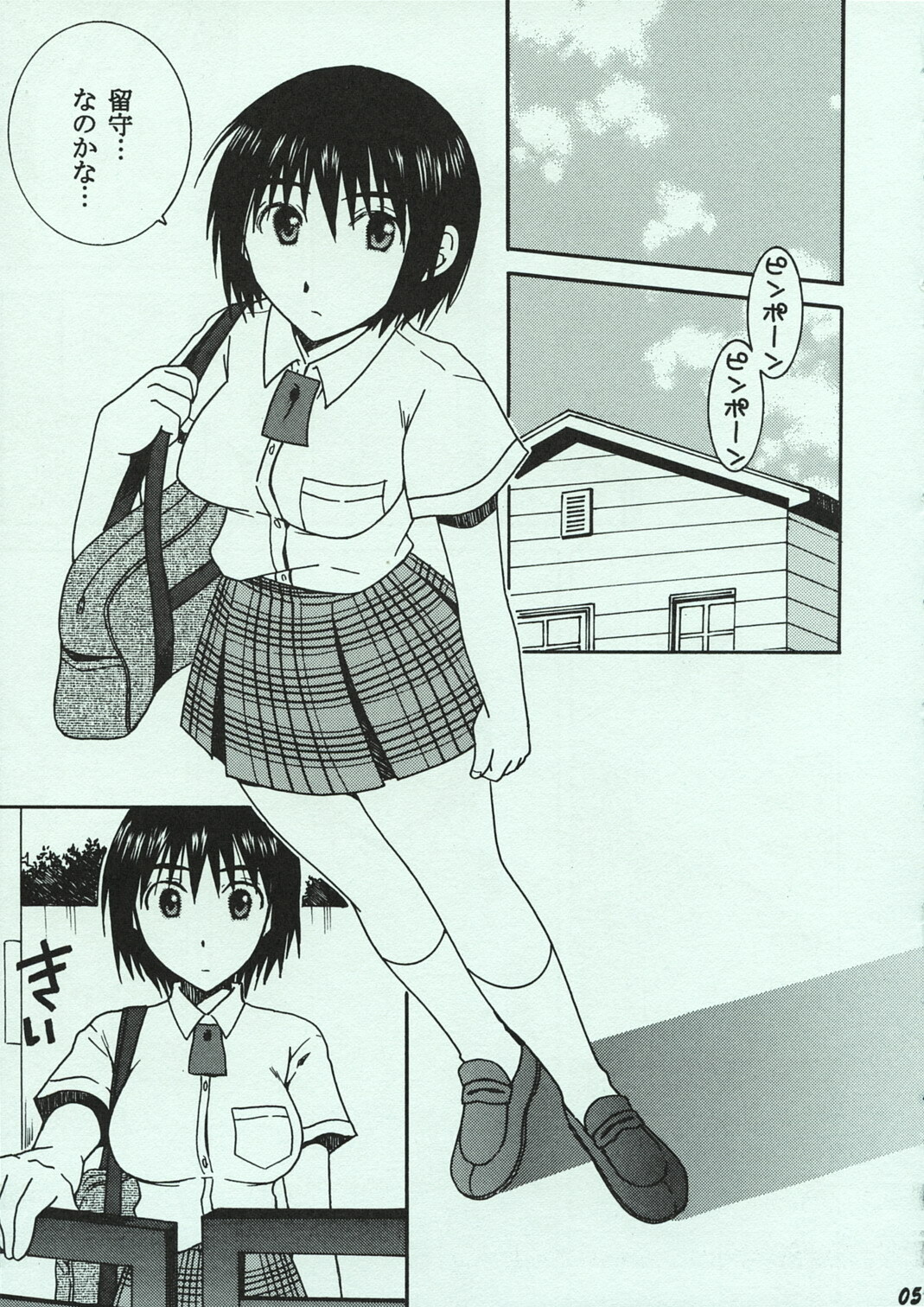 (C74) [Mechanical Code (Takahashi Kobato)] O-tonari. (Yotsubato!) page 4 full