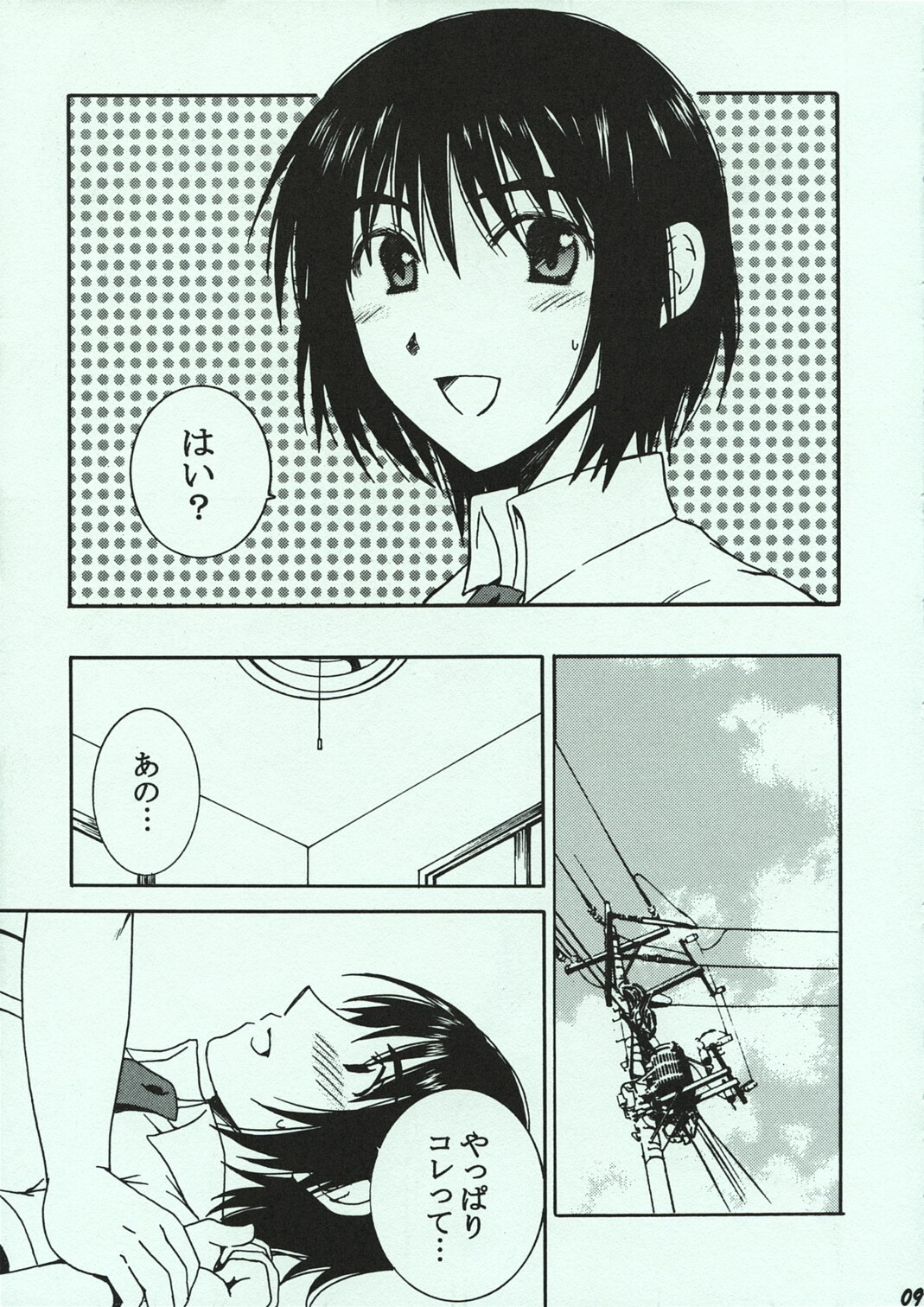 (C74) [Mechanical Code (Takahashi Kobato)] O-tonari. (Yotsubato!) page 8 full