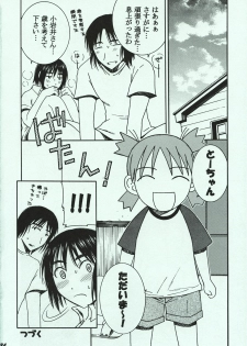 (C74) [Mechanical Code (Takahashi Kobato)] O-tonari. (Yotsubato!) - page 23