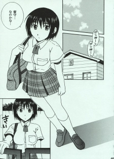 (C74) [Mechanical Code (Takahashi Kobato)] O-tonari. (Yotsubato!) - page 4