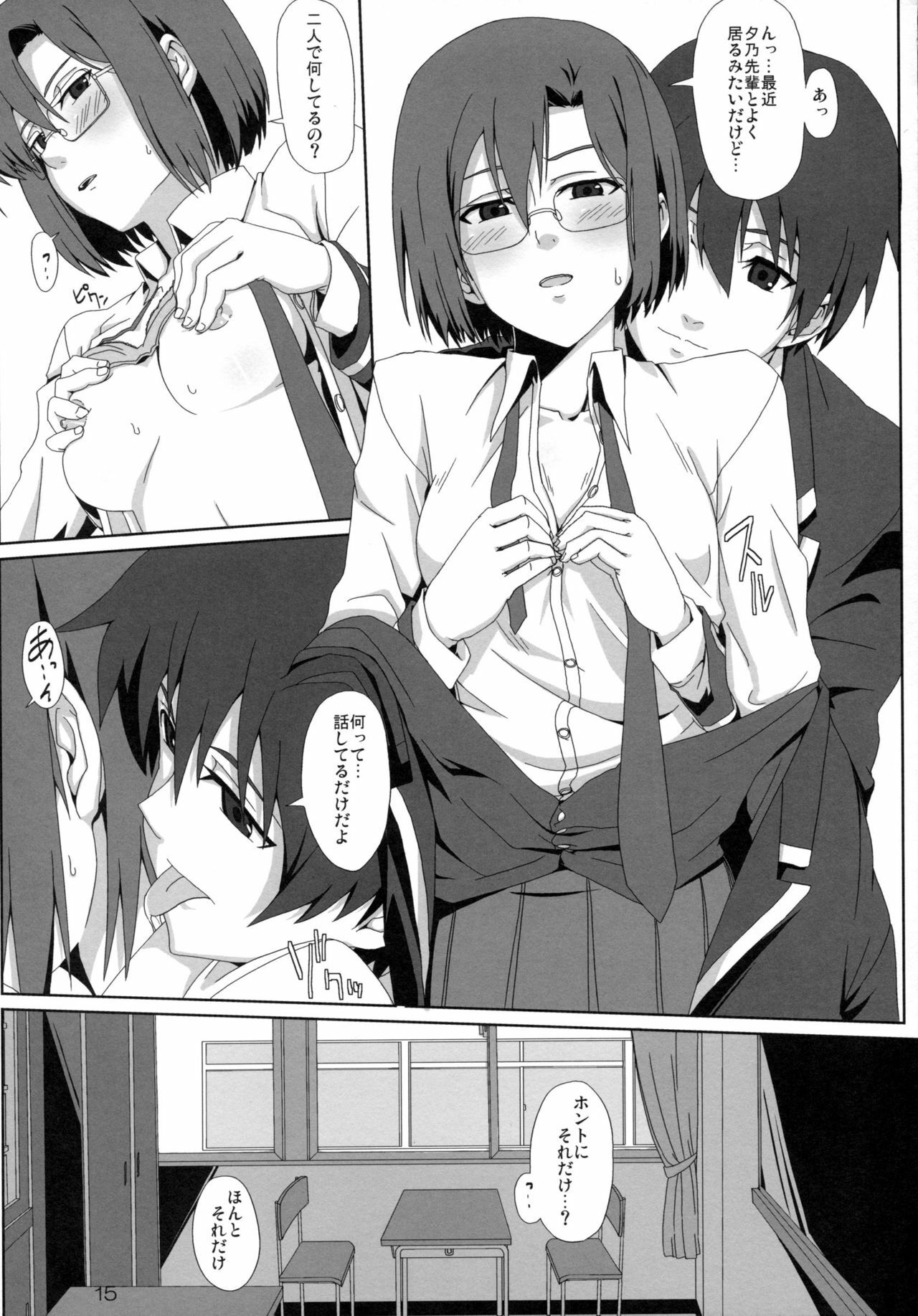 (C74) [Chicken Shark, WIREFRAME (Kurosyo, Yuuki Hagure)] Crossing Crimson (Kure-nai) page 14 full