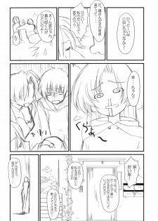 (C74) [Chicken Shark, WIREFRAME (Kurosyo, Yuuki Hagure)] Crossing Crimson (Kure-nai) - page 11
