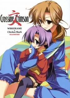 (C74) [Chicken Shark, WIREFRAME (Kurosyo, Yuuki Hagure)] Crossing Crimson (Kure-nai) - page 1