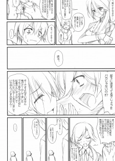 (C74) [Chicken Shark, WIREFRAME (Kurosyo, Yuuki Hagure)] Crossing Crimson (Kure-nai) - page 5