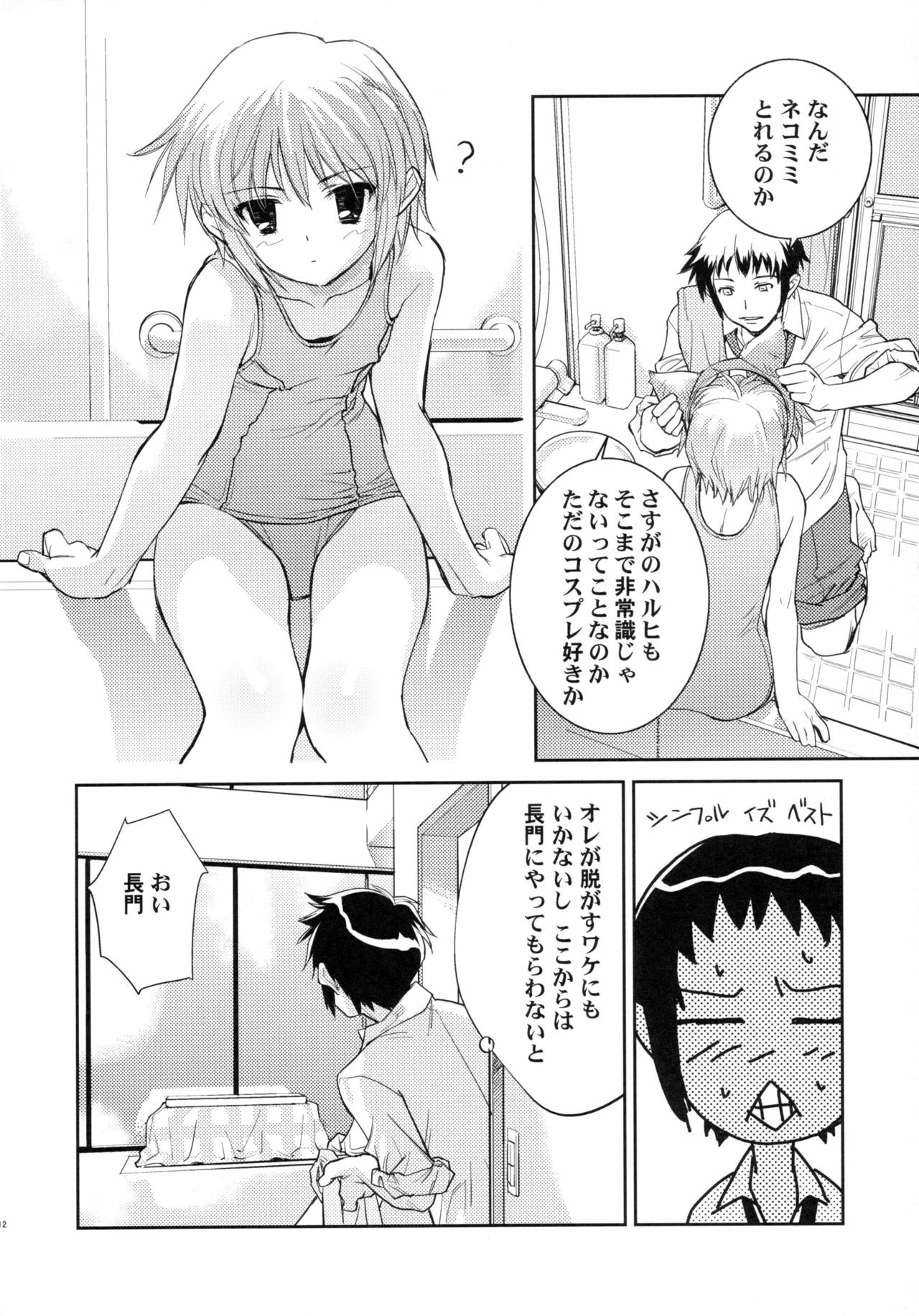 (C71) [Hapoi-dokoro (Okazaki Takeshi)] Arterna (The Melancholy of Haruhi Suzumiya) page 11 full