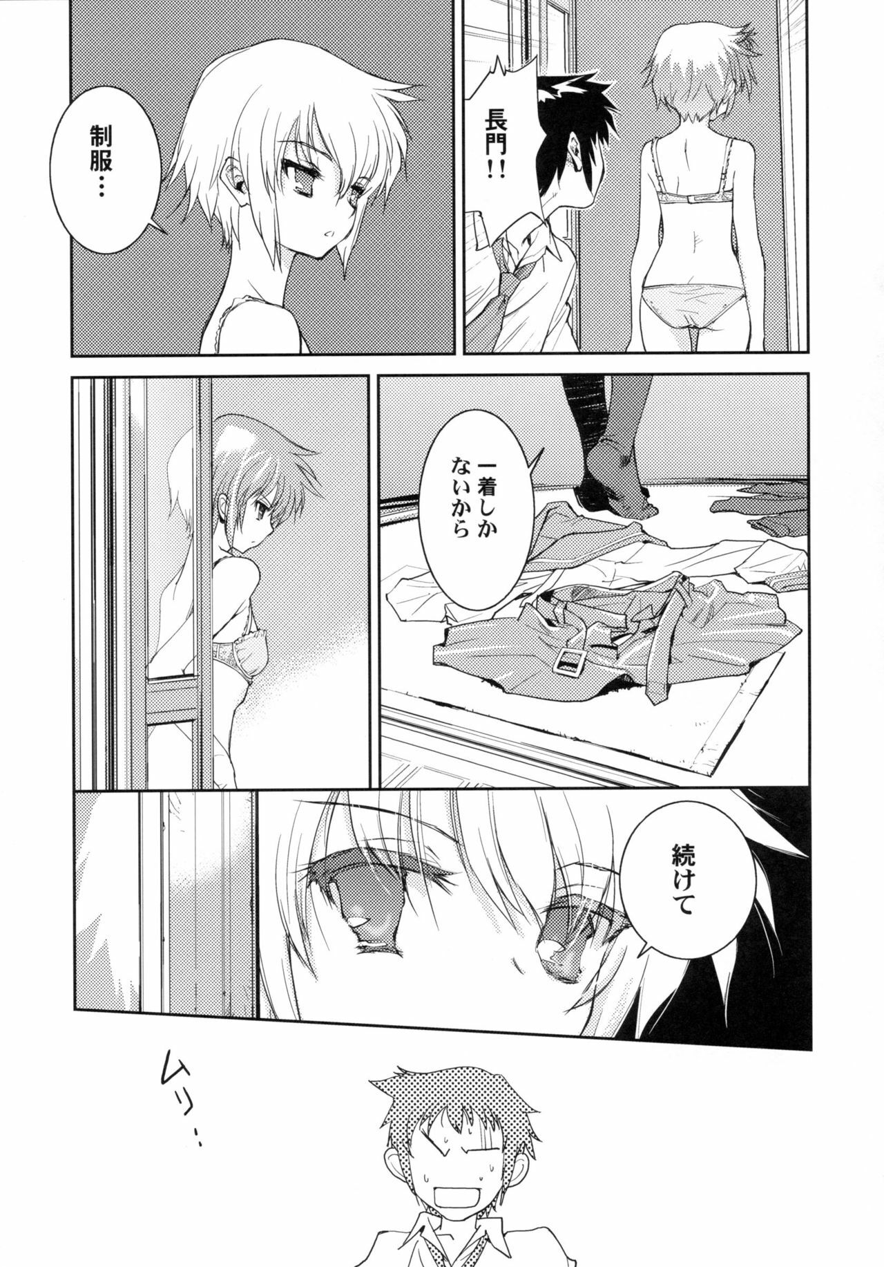 (C71) [Hapoi-dokoro (Okazaki Takeshi)] Arterna (The Melancholy of Haruhi Suzumiya) page 18 full