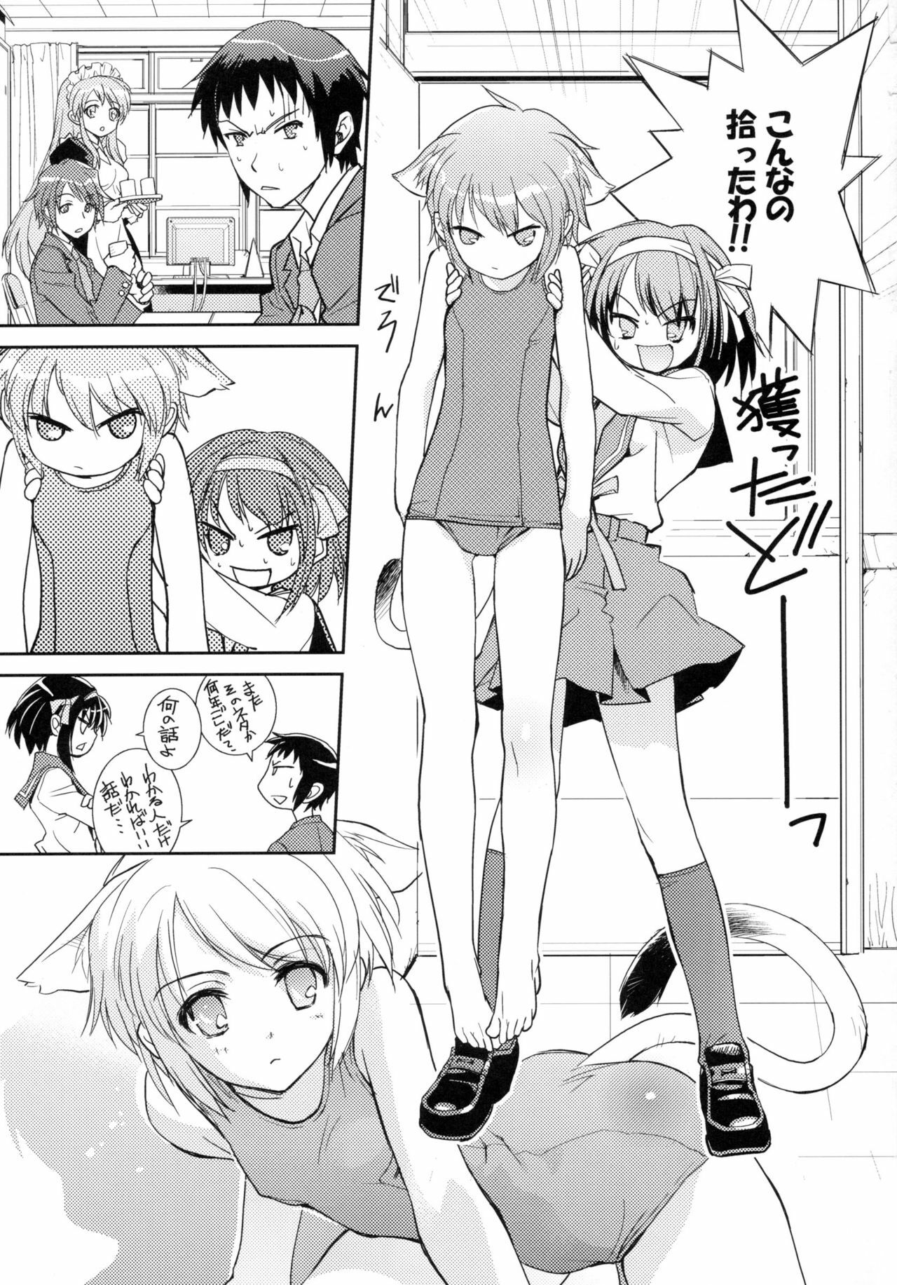 (C71) [Hapoi-dokoro (Okazaki Takeshi)] Arterna (The Melancholy of Haruhi Suzumiya) page 2 full