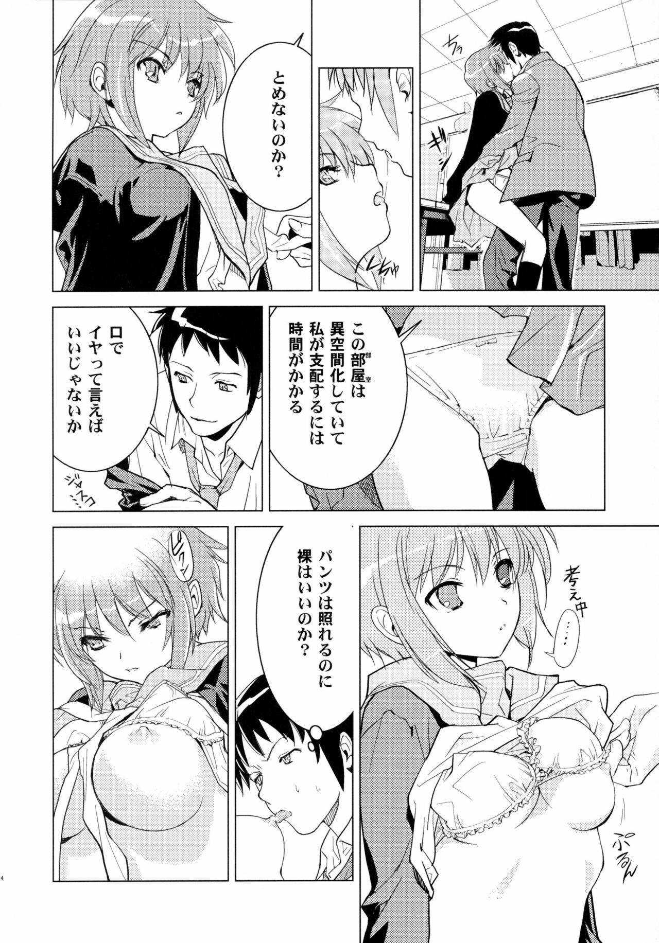 (C71) [Hapoi-dokoro (Okazaki Takeshi)] Arterna (The Melancholy of Haruhi Suzumiya) page 23 full