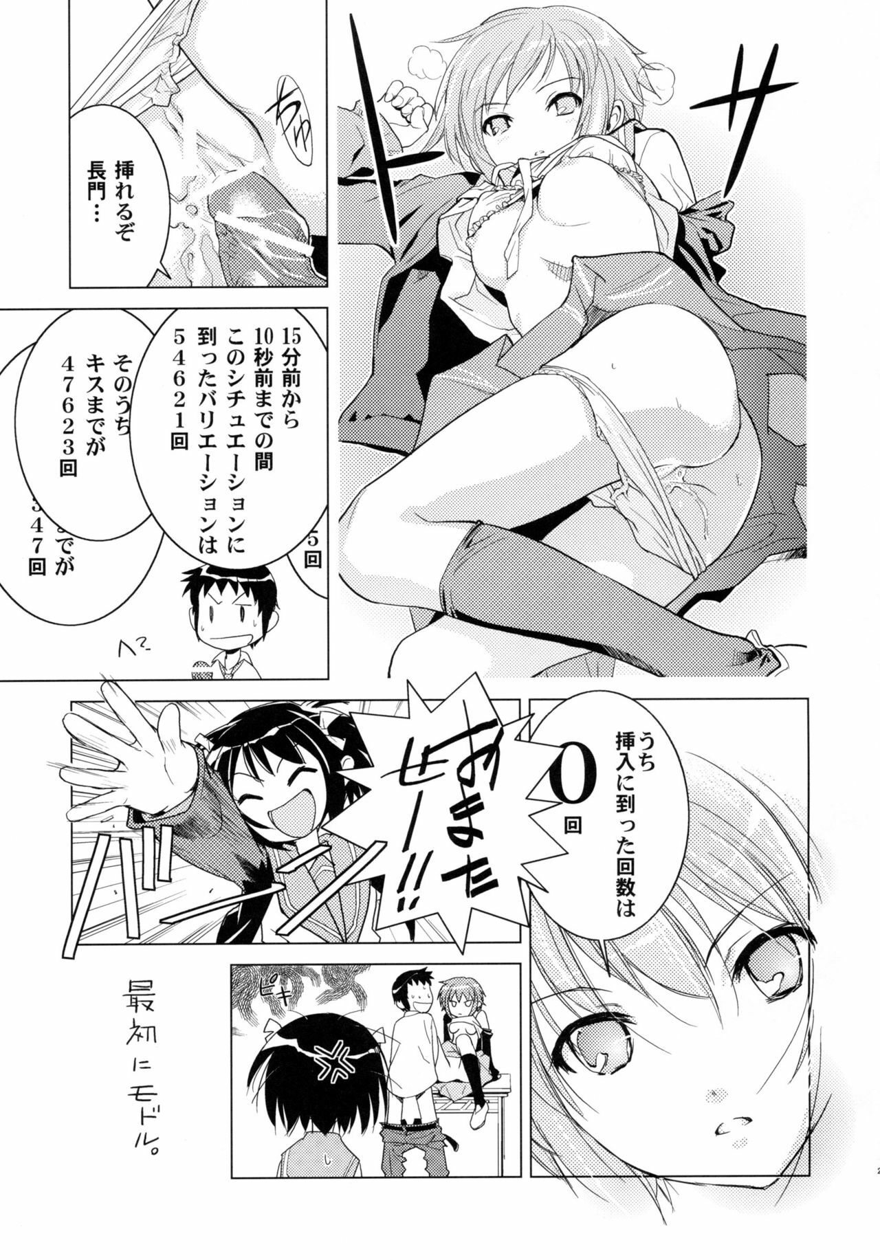 (C71) [Hapoi-dokoro (Okazaki Takeshi)] Arterna (The Melancholy of Haruhi Suzumiya) page 24 full