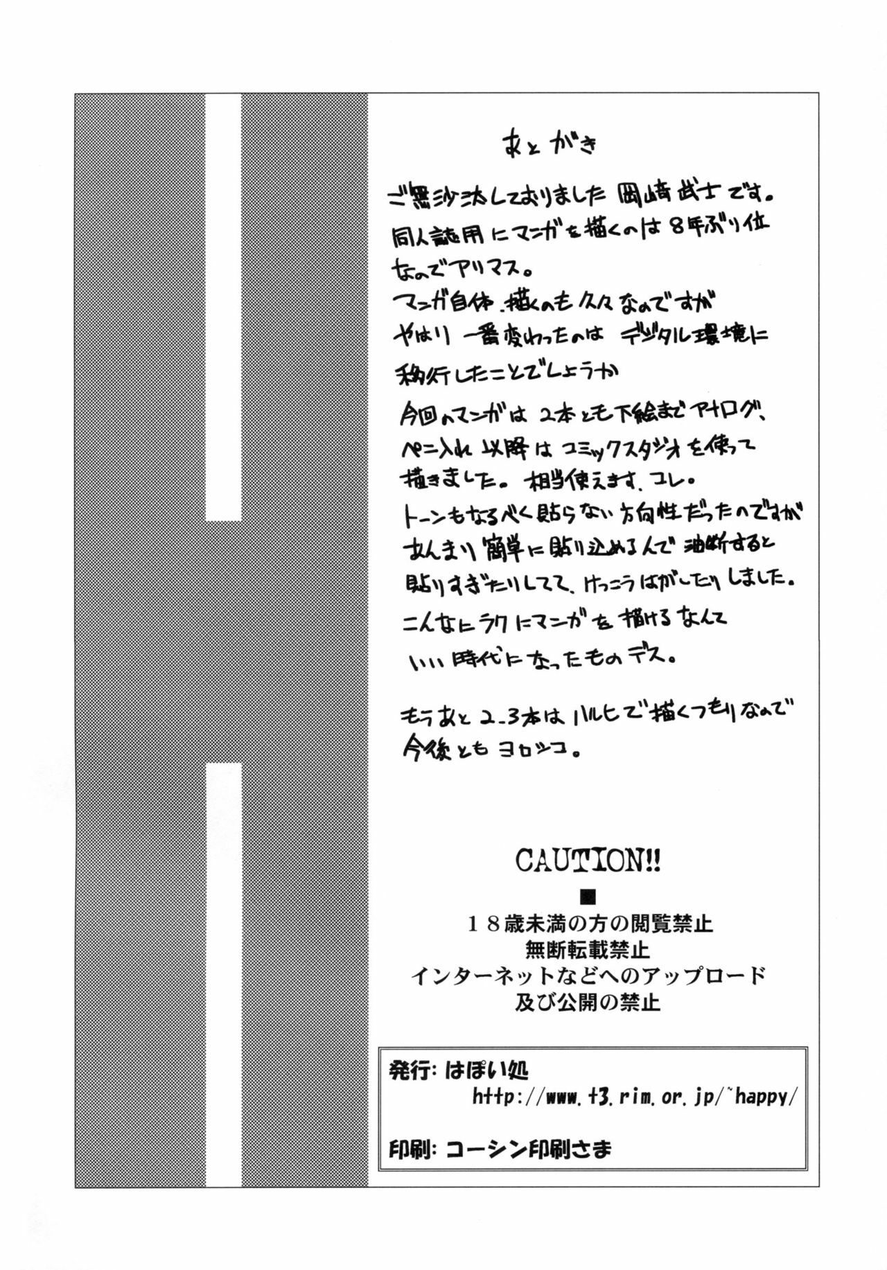 (C71) [Hapoi-dokoro (Okazaki Takeshi)] Arterna (The Melancholy of Haruhi Suzumiya) page 25 full