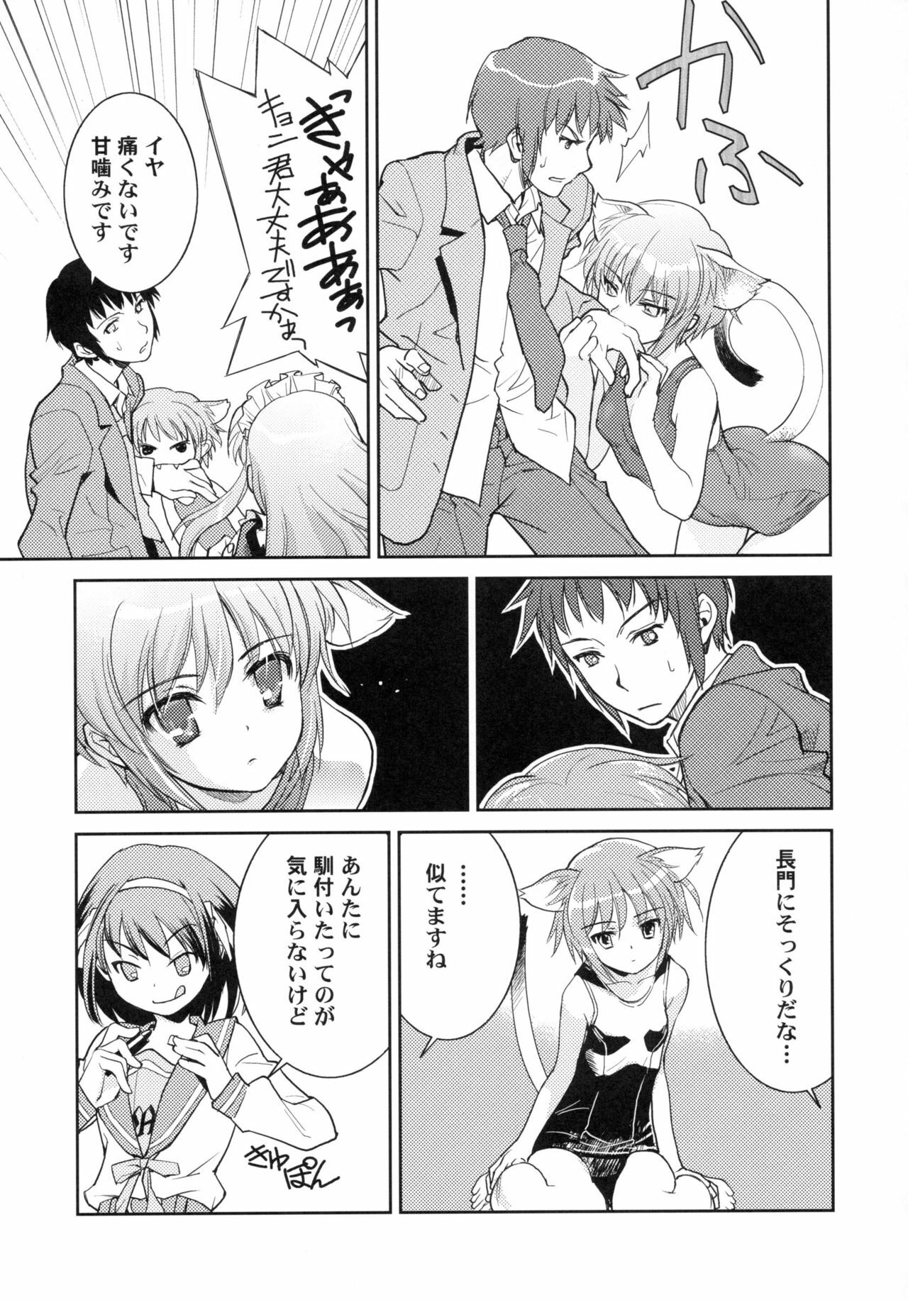 (C71) [Hapoi-dokoro (Okazaki Takeshi)] Arterna (The Melancholy of Haruhi Suzumiya) page 4 full