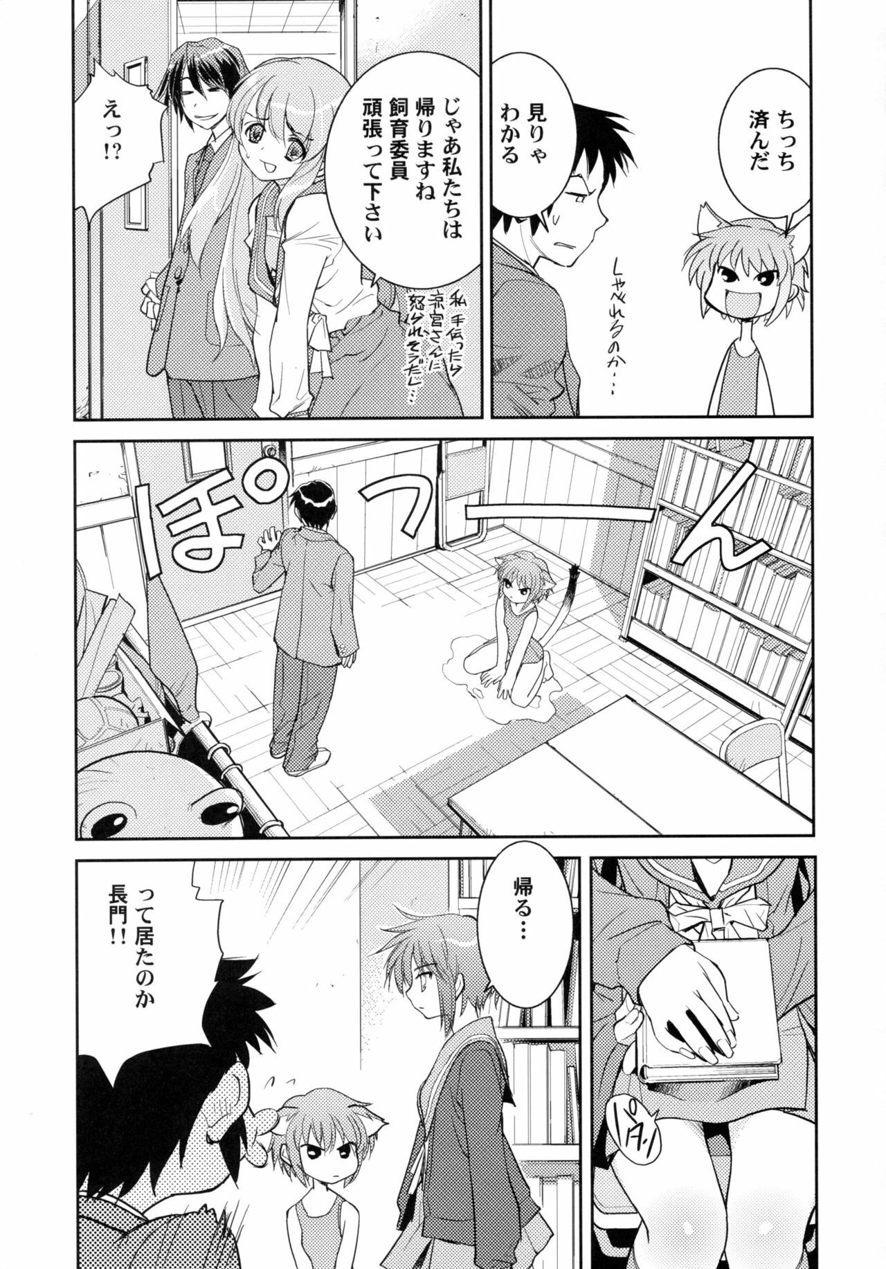 (C71) [Hapoi-dokoro (Okazaki Takeshi)] Arterna (The Melancholy of Haruhi Suzumiya) page 6 full