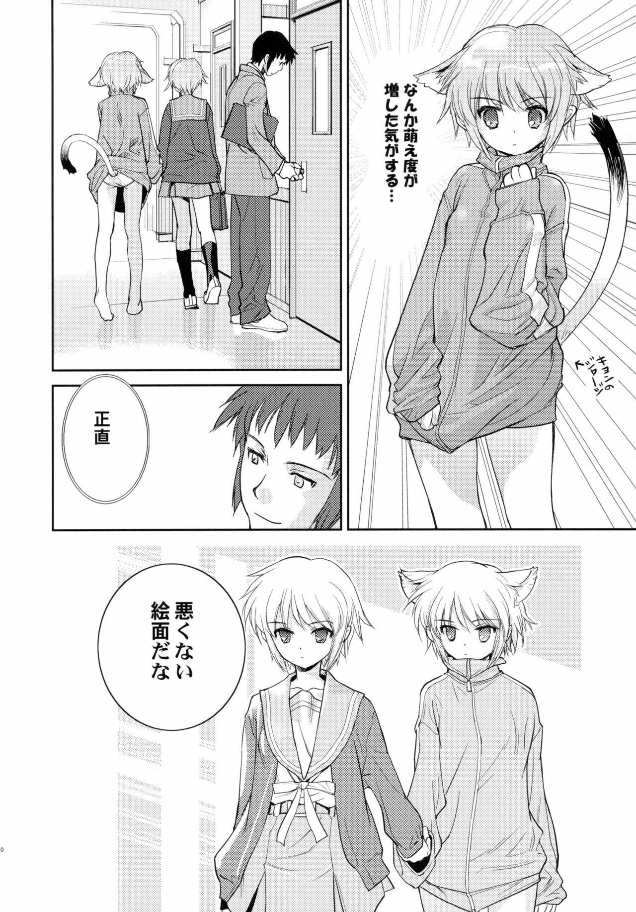 (C71) [Hapoi-dokoro (Okazaki Takeshi)] Arterna (The Melancholy of Haruhi Suzumiya) page 9 full