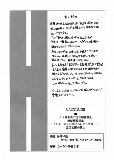 (C71) [Hapoi-dokoro (Okazaki Takeshi)] Arterna (The Melancholy of Haruhi Suzumiya) - page 25