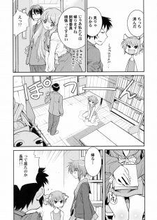 (C71) [Hapoi-dokoro (Okazaki Takeshi)] Arterna (The Melancholy of Haruhi Suzumiya) - page 6