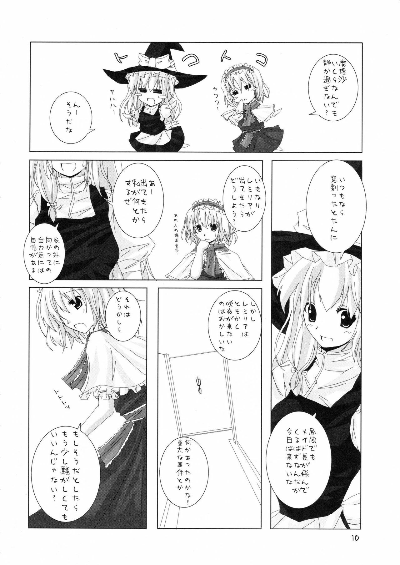 (C70) [231179=ROCK (Rikudo Inuhiko)] Gensou Kitan II (Touhou Project) page 11 full