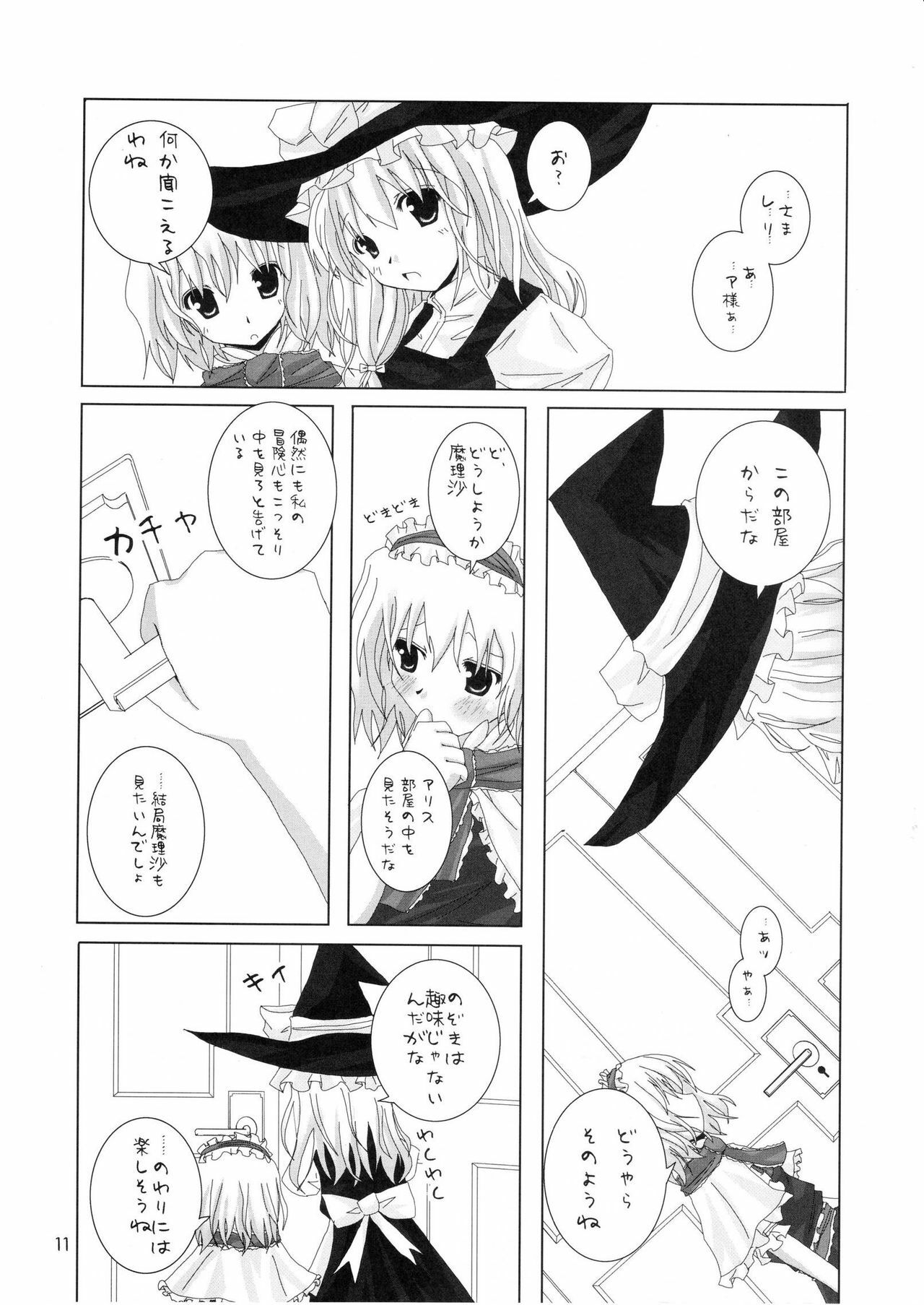 (C70) [231179=ROCK (Rikudo Inuhiko)] Gensou Kitan II (Touhou Project) page 12 full