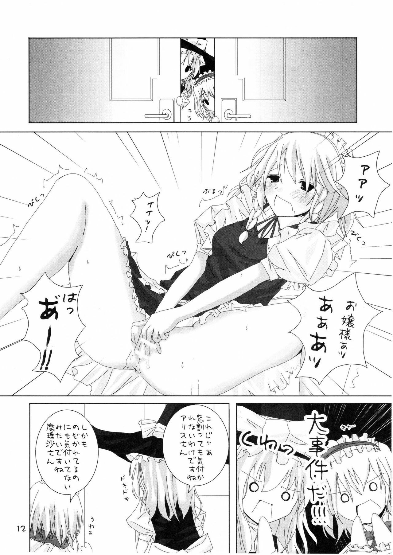 (C70) [231179=ROCK (Rikudo Inuhiko)] Gensou Kitan II (Touhou Project) page 13 full
