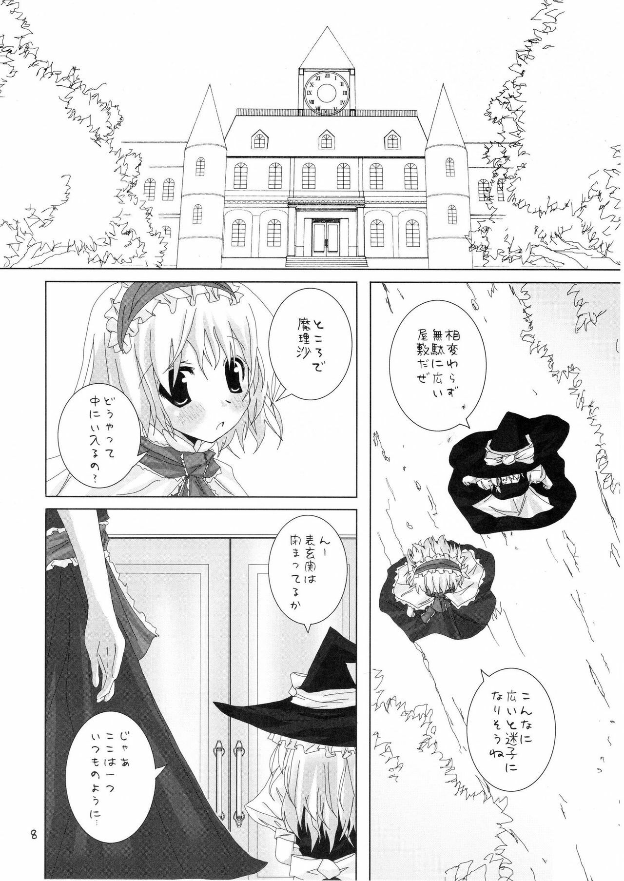 (C70) [231179=ROCK (Rikudo Inuhiko)] Gensou Kitan II (Touhou Project) page 9 full
