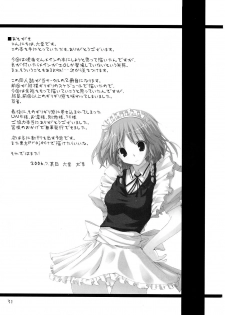 (C70) [231179=ROCK (Rikudo Inuhiko)] Gensou Kitan II (Touhou Project) - page 32