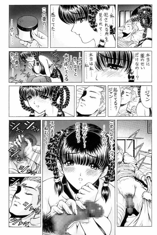 (C61) [Nonoya (Various)] nonoya1 (Various) page 13 full