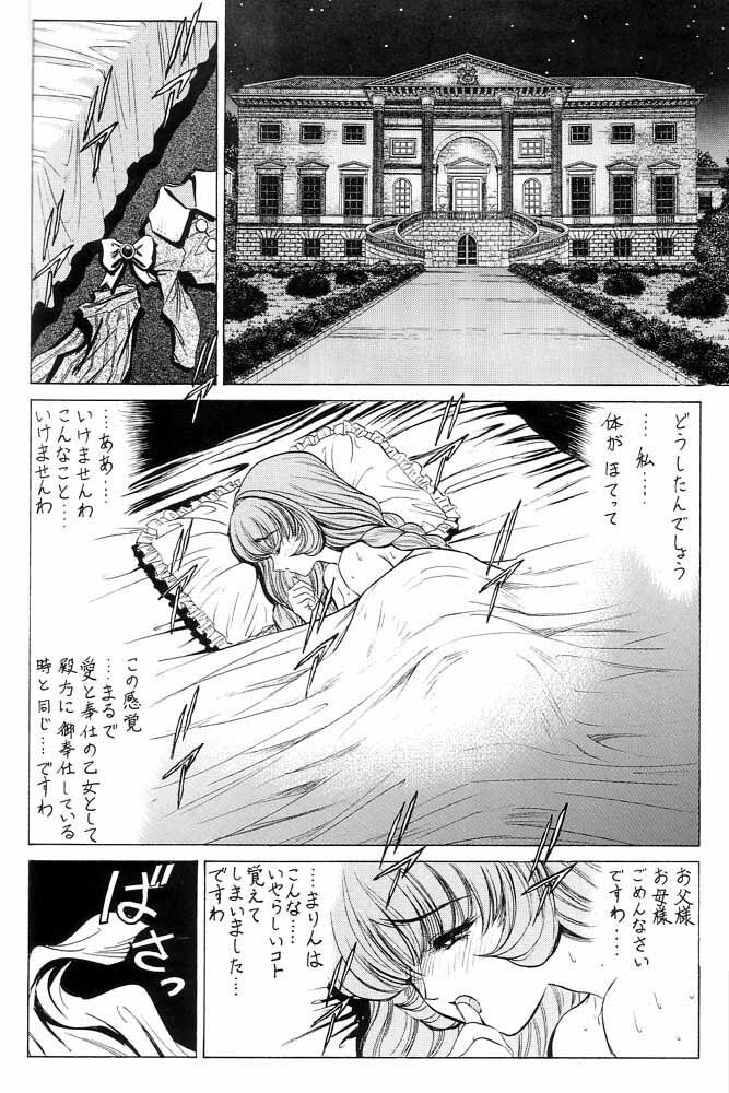 (C61) [Nonoya (Various)] nonoya1 (Various) page 25 full