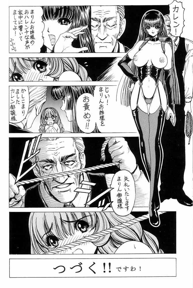 (C61) [Nonoya (Various)] nonoya1 (Various) page 31 full