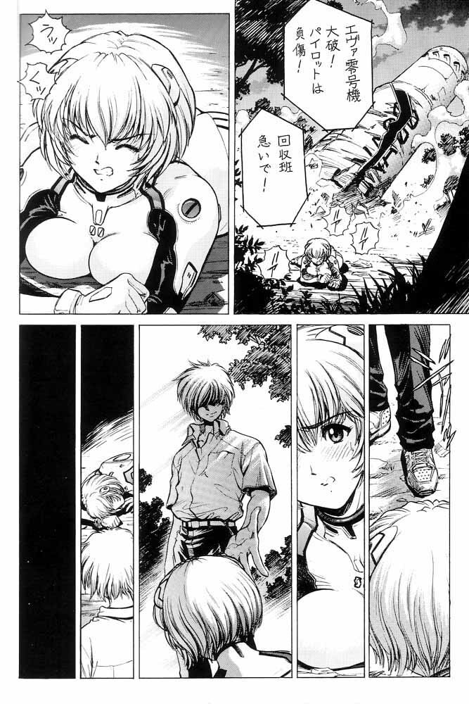 (C61) [Nonoya (Various)] nonoya1 (Various) page 33 full