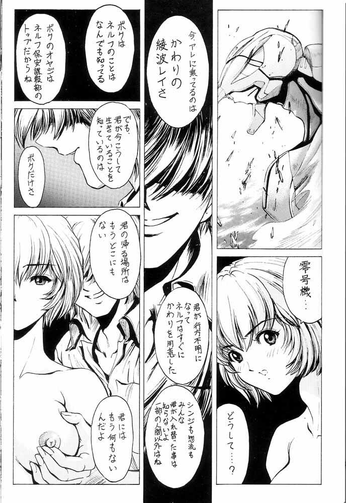 (C61) [Nonoya (Various)] nonoya1 (Various) page 36 full