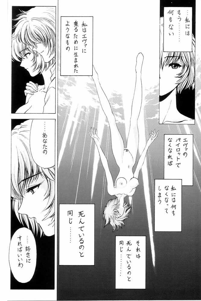 (C61) [Nonoya (Various)] nonoya1 (Various) page 37 full