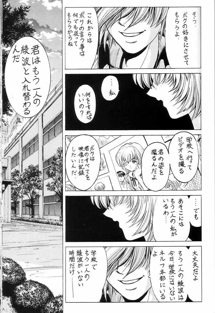 (C61) [Nonoya (Various)] nonoya1 (Various) page 38 full