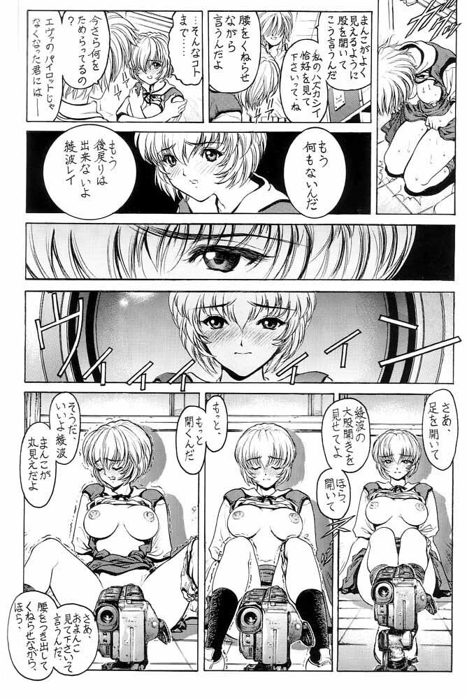 (C61) [Nonoya (Various)] nonoya1 (Various) page 43 full