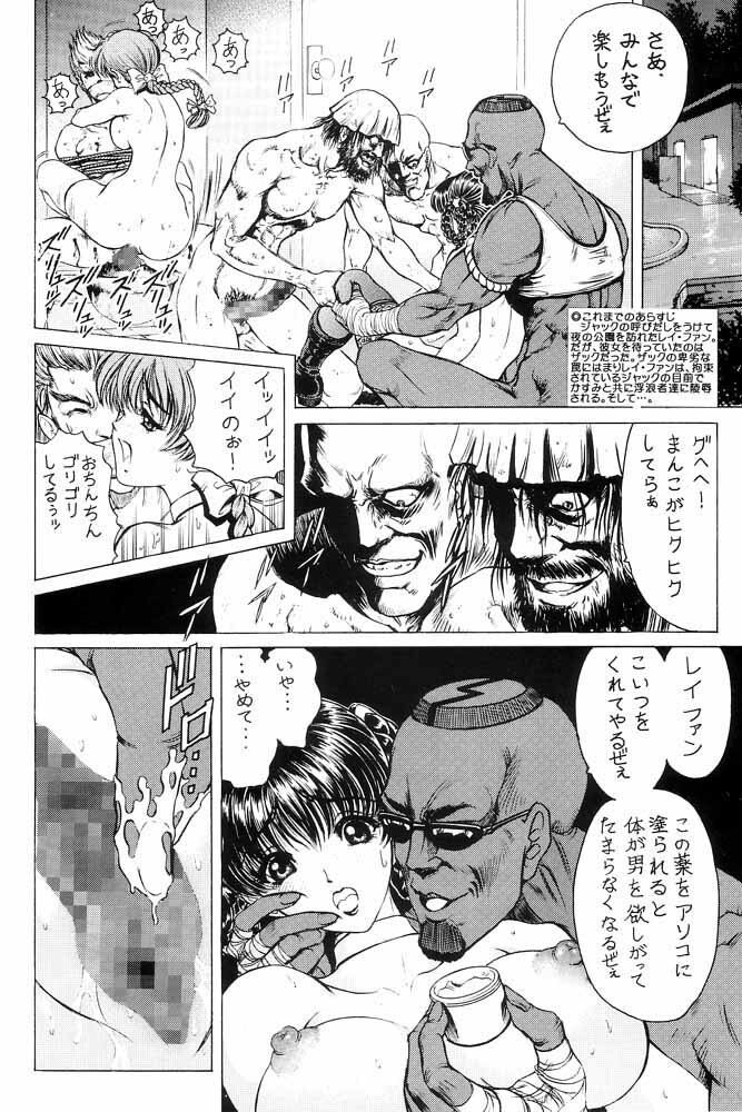 (C61) [Nonoya (Various)] nonoya1 (Various) page 5 full