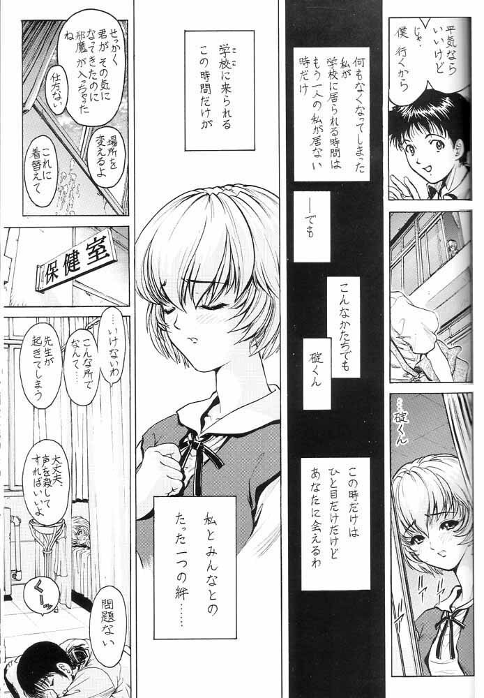 (C61) [Nonoya (Various)] nonoya1 (Various) page 50 full