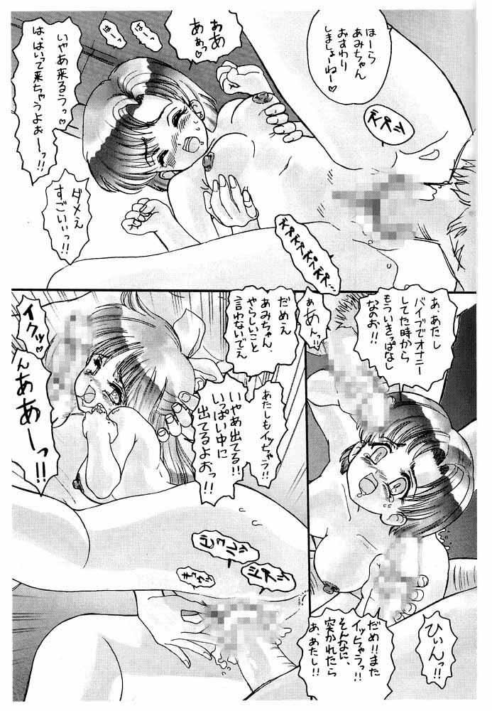 (C61) [Nonoya (Various)] nonoya1 (Various) page 58 full