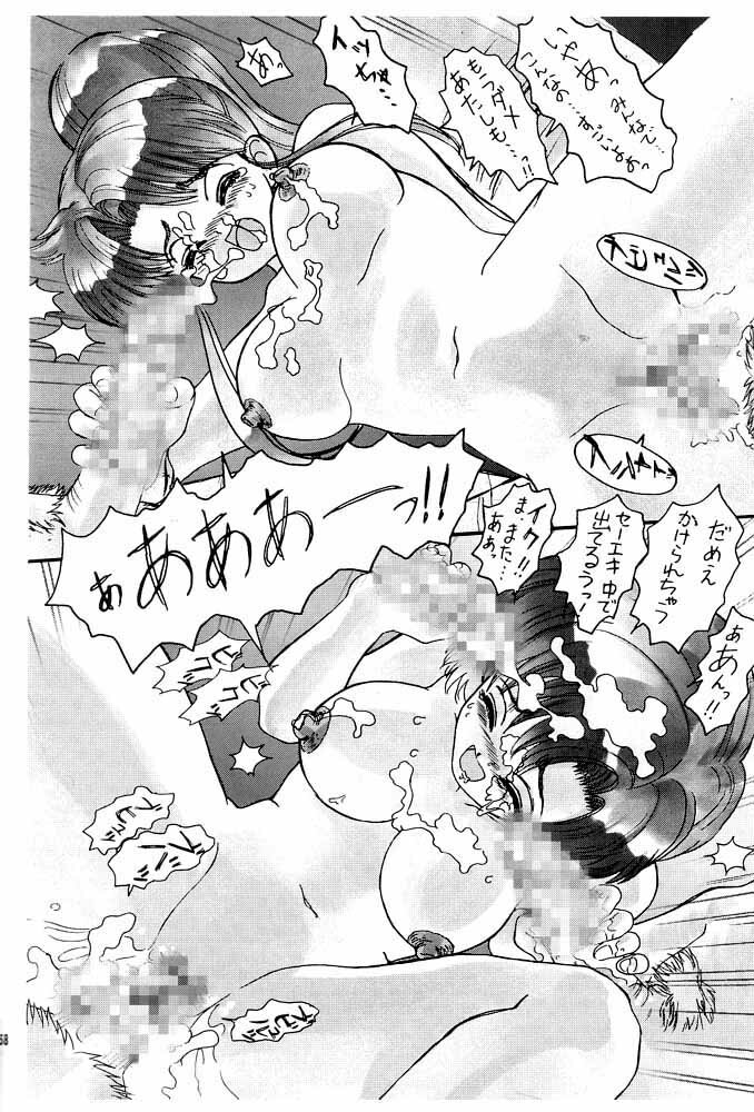 (C61) [Nonoya (Various)] nonoya1 (Various) page 59 full