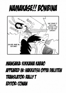 Namakase!! Bonbina [ENG] - page 17