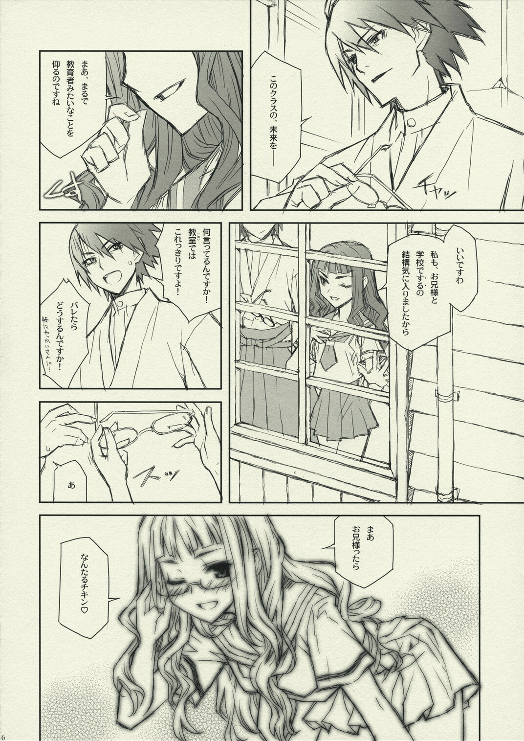 (C74) [CLOSET CHILD (Asaki Yuzuno, Konoe Ototsugu)] Ware Zetsubou Sukoni Ware Zairi (Sayonara Zetsubou Sensei) page 15 full
