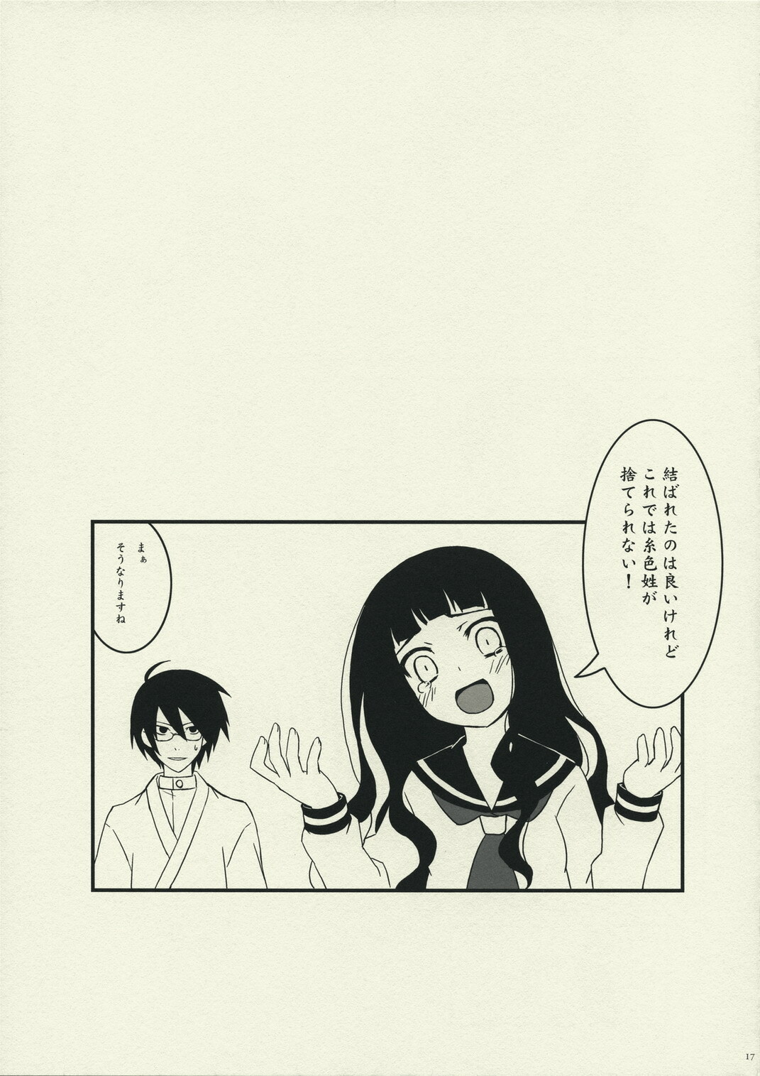 (C74) [CLOSET CHILD (Asaki Yuzuno, Konoe Ototsugu)] Ware Zetsubou Sukoni Ware Zairi (Sayonara Zetsubou Sensei) page 16 full