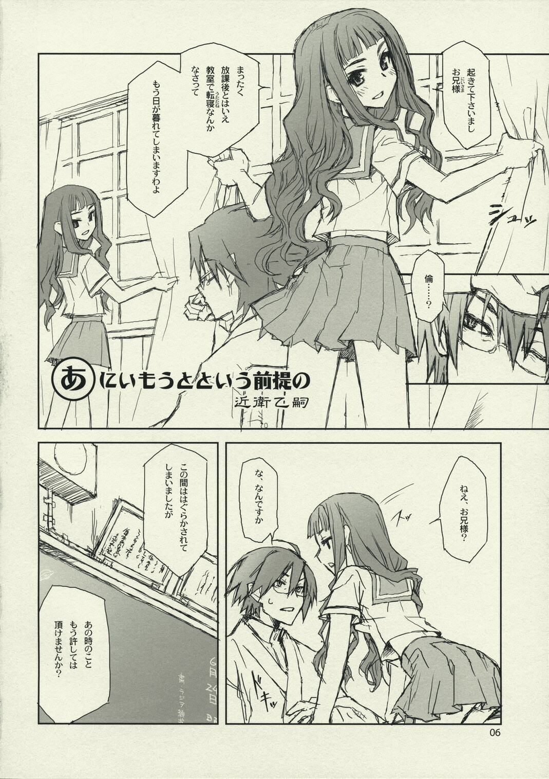 (C74) [CLOSET CHILD (Asaki Yuzuno, Konoe Ototsugu)] Ware Zetsubou Sukoni Ware Zairi (Sayonara Zetsubou Sensei) page 5 full