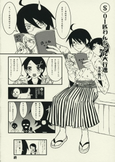 (C74) [CLOSET CHILD (Asaki Yuzuno, Konoe Ototsugu)] Ware Zetsubou Sukoni Ware Zairi (Sayonara Zetsubou Sensei) - page 17