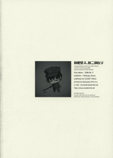 (C74) [CLOSET CHILD (Asaki Yuzuno, Konoe Ototsugu)] Ware Zetsubou Sukoni Ware Zairi (Sayonara Zetsubou Sensei) - page 21
