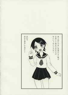 (C74) [CLOSET CHILD (Asaki Yuzuno, Konoe Ototsugu)] Ware Zetsubou Sukoni Ware Zairi (Sayonara Zetsubou Sensei) - page 3