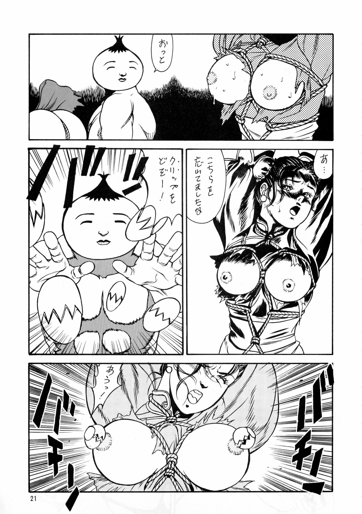 (C65) [Rippadou (Various)] BUSTY HEAVEN Eranyuu Tengoku (Various) page 20 full